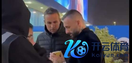 为旧主恭维体育集锦，国米旧将布罗佐维奇&科尔达兹现场不雅看意超杯半决赛